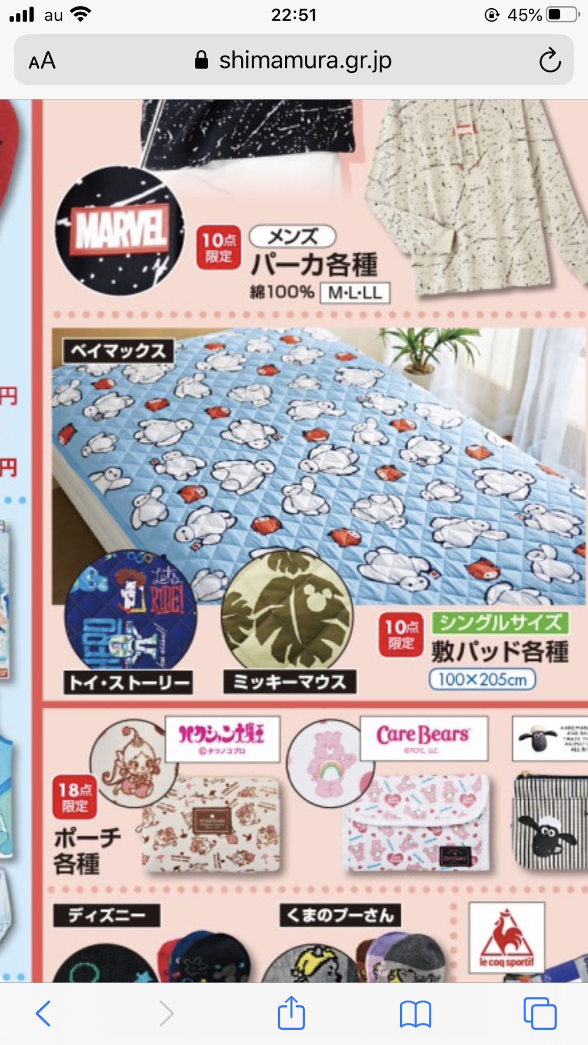 にくきゅー し しまむら久しぶりにベイマックス にくきゅー し しまむら久しぶりにベイマックス