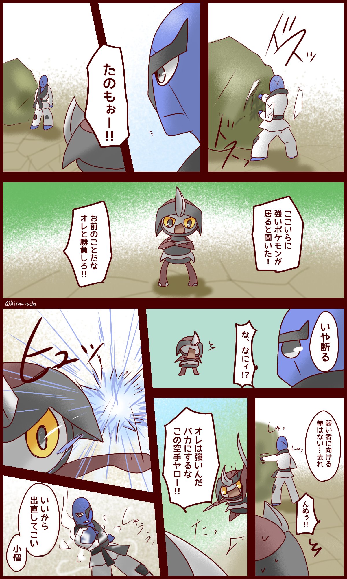 ひなの いつか師になるダゲキのはなし リプきたキャラで今思いついた漫画のワンシーンを描く T Co Kujo1wxeum Twitter