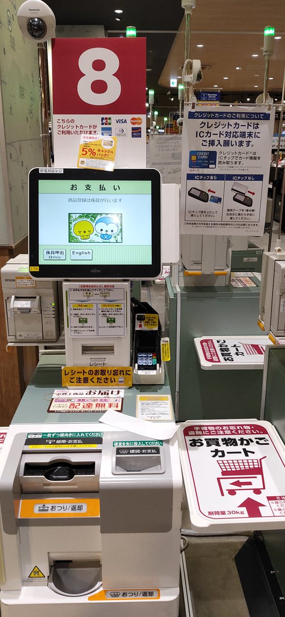 げんこつhb ソースなし いなげやとマルエツのレシート 今更 マルエツはsmbcデビットでタッチ決済したらやはり2回タッチに この件 三井住友に1度問い合わせしようかなぁ ちなみにレジ画面には 通信エラー Icカードリーダーには 再度タッチして げんこつhb ソースなし いなげやとマルエツのレシート 今更 マルエツはsmbcデビットでタッチ決済したらやはり2回タッチに この件 三井住友に1度問い合わせしようかなぁ ちなみにレジ画面には 通信エラー Icカードリーダーには 再度タッチして