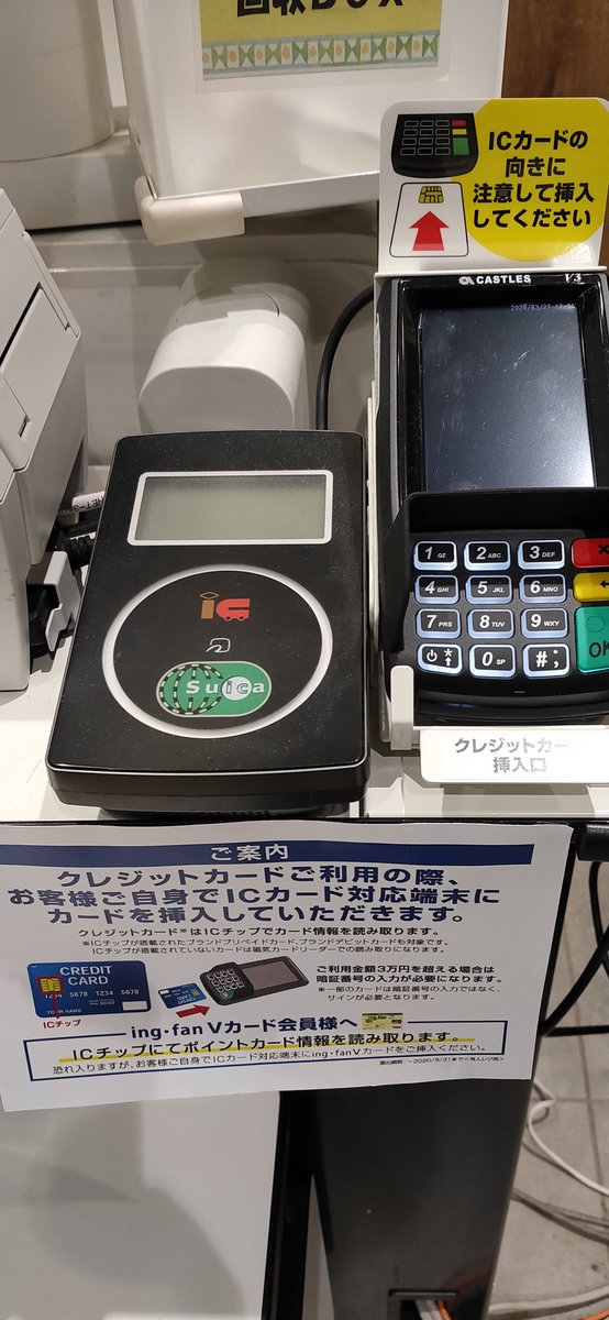 げんこつhb ソースなし いなげやとマルエツのレシート 今更 マルエツはsmbcデビットでタッチ決済したらやはり2回タッチに この件 三井住友に1度問い合わせしようかなぁ ちなみにレジ画面には 通信エラー Icカードリーダーには 再度タッチして げんこつhb ソースなし いなげやとマルエツのレシート 今更 マルエツはsmbcデビットでタッチ決済したらやはり2回タッチに この件 三井住友に1度問い合わせしようかなぁ ちなみにレジ画面には 通信エラー Icカードリーダーには 再度タッチして