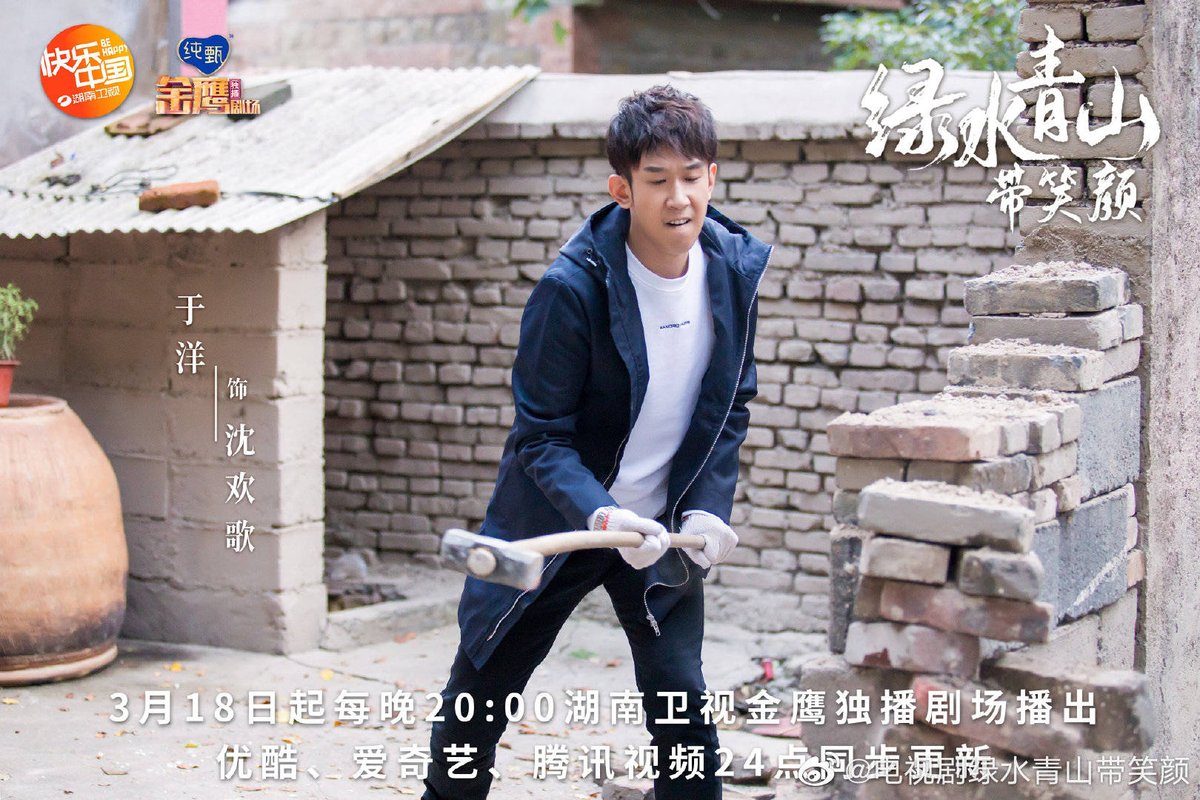 cdrama_update's tweet photo. 200327 电视剧绿水青山带笑颜 (#LucidWaterLushMountain Drama) weibo update
#YangShuo #PanZhilin
#MaSu #LianLian
#杨烁 #潘之琳 #马苏 #脸脸
#绿水青山带笑颜 https://t.co/RSQwtrqNZh