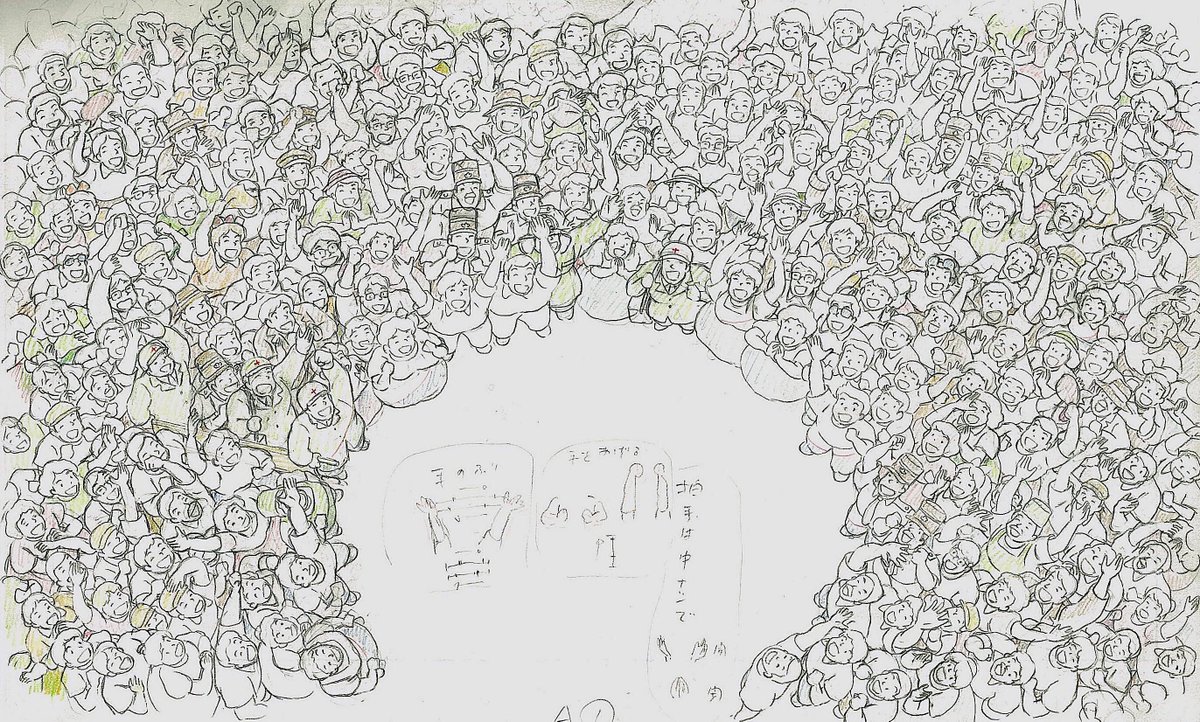 オマケ-2。
全編でモブ多発の『#魔女の宅急便』。
画像はラスト近くのトランポリン(センターの円形の空白、別セル)に降り立つトンボとキキを迎えるコリコ市民のモブ。原画は篠原征子さんでは(推測)。拍手指示はおそらく宮崎駿監督。疲労困憊の制作末期にモブを連発するオソロシサ…(苦笑)。 