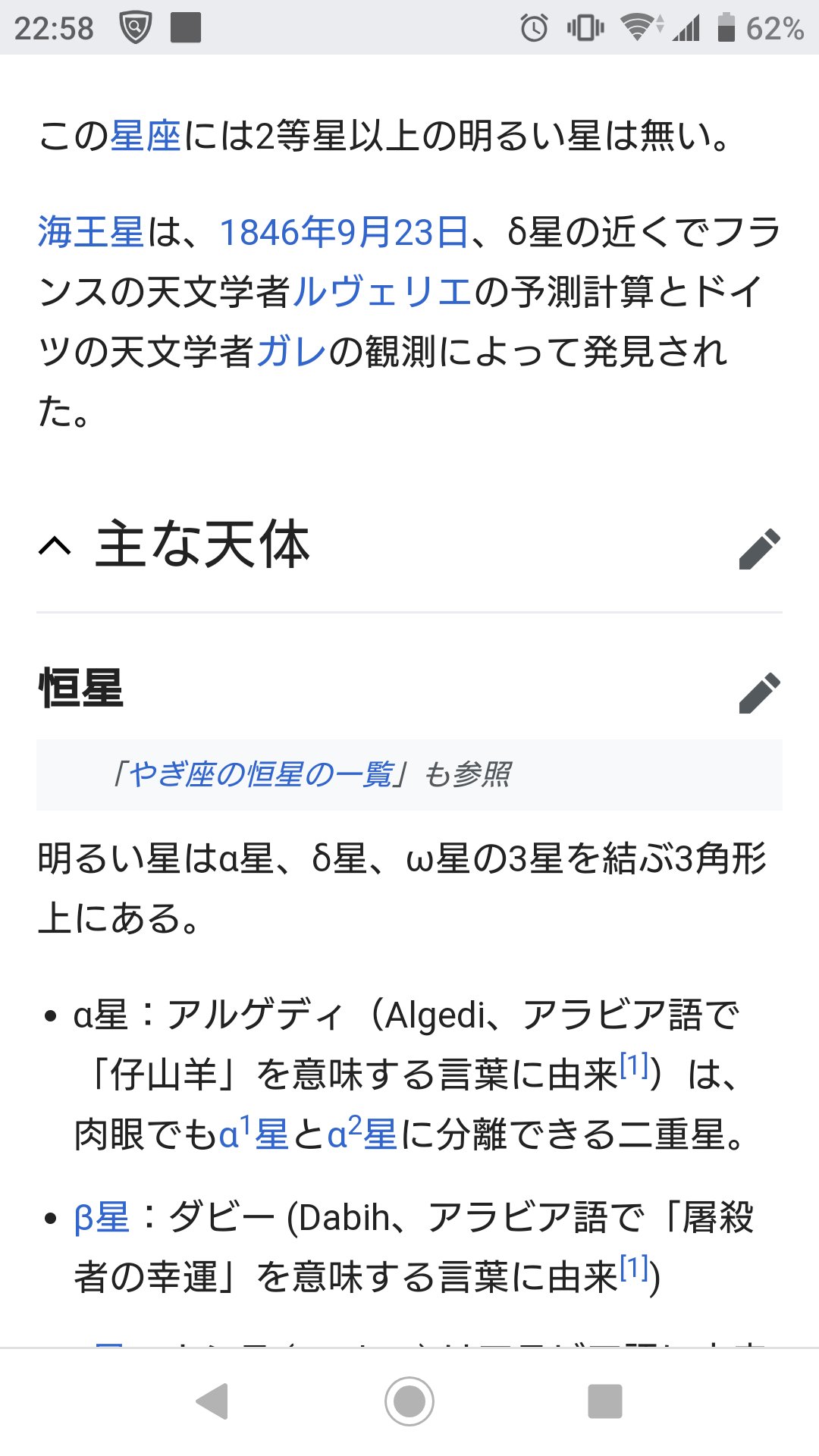 鱒太 よくて3等星 鱒太 よくて3等星