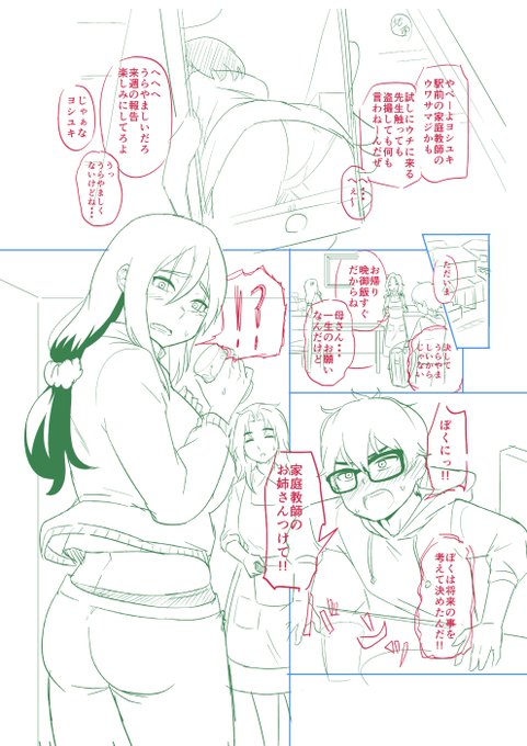 次回はおねショタものです
弟依存のお姉ちゃんと思春期の弟+家庭教師のお姉さんです
よろしくお願いします 