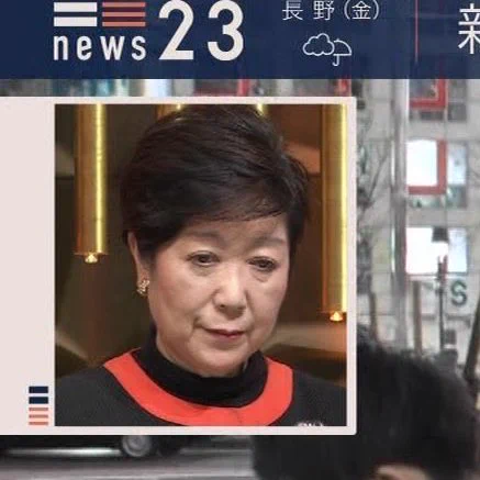 「苦虫を嚙み潰したよう」という表現がピッタリな小池都知事の表情www