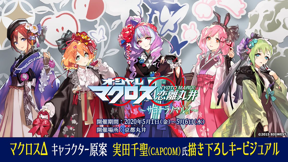 ＊*中様 マクロス　サヨナラノマルイ　フレイア　アクスタ EUHvq4jUUAAZhNe?format=webp&