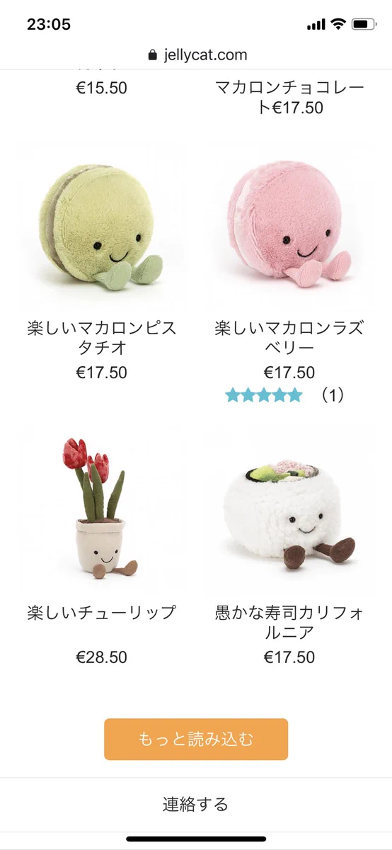 カリフォルニアロールに何の恨みが･･･wwwネーミングが辛辣過ぎるぬいぐるみが話題にwww