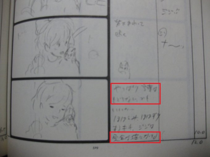 魔女宅ツイが凄かった 追記有り きっと いいことあるからね