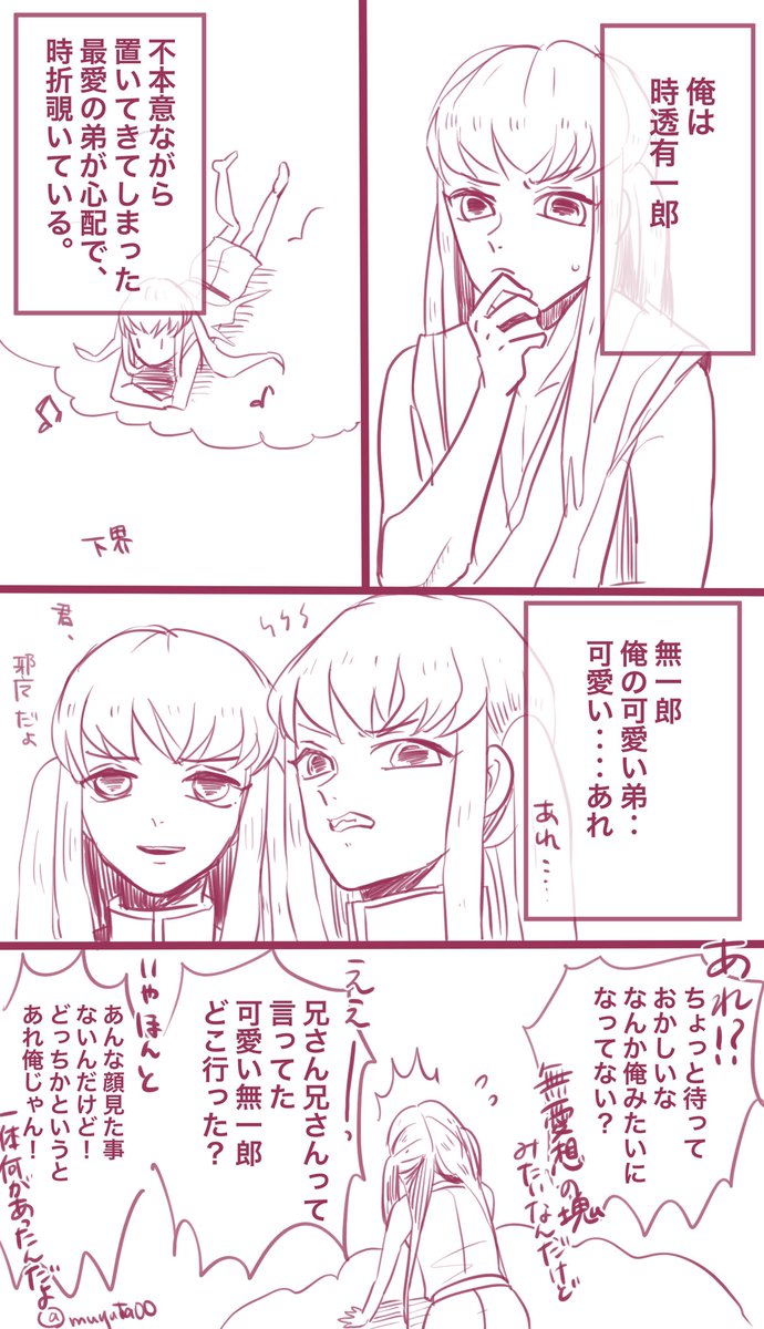 雲の上から。
時透ツインズ。
※キャラ崩壊注意
※捏造注意 