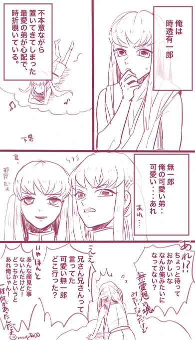雲の上から。
時透ツインズ。
※キャラ崩壊注意
※捏造注意 