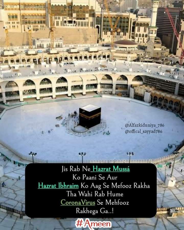 Khan_Sahil_786's tweet photo. Jis #Rab ne #Hazrat_Mussa
Ko paani se aur #Hazrat_Ibhraim
Ko aag mefoos rakha
Tha wahi #Rab हमे #Corona_virus se mehfoos rakhe Ga
#ameem https://t.co/Av4Mb505Zu