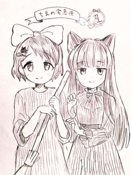 おちこんだりもしたけれど
千枝は元気です 