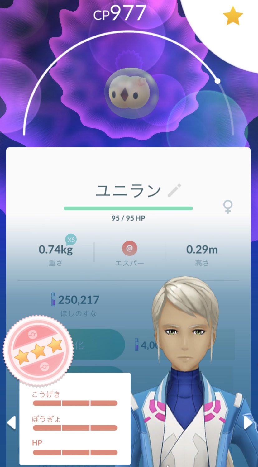 Tatu85 Auf Twitter ユニラン沢山出てくれたおかげでアメが集まり ダブラン ランクルスそれぞれ作りました 笑 そして 家でおこう炊いてたら 野生でユニラン100 が出ました 通算18体目 でもどうしよう 進化させないで 取っておこう 笑 ポケモンgo
