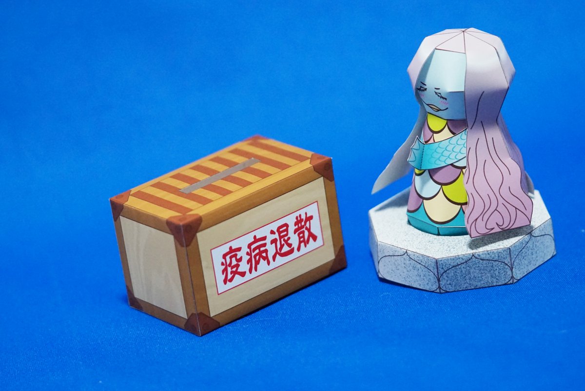 赤間たつひろ 組み立てて祈る1アクションを起こせるように 祈りイメージで アマビエ地蔵 にしました 神社ではないけど 賽銭箱おまけ イラスト応援とペーパークラフト の違う点は そちらで印刷して組み立てられれば 距離を超えて手にすることが 赤間たつひろ 組み立てて祈る1アクションを起こせるように 祈りイメージで アマビエ地蔵 にしました 神社ではないけど 賽銭箱おまけ イラスト応援とペーパークラフト の違う点は そちらで印刷して組み立てられれば 距離を超えて手にすることが