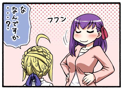 ギリ間に合った!!??
過去絵ですが、騎士王になんだか勝ち誇る間桐桜さん
に色を塗りました。
がんばれ桜!腹ペコサーバントなんかに
負けるな!!
#間桐桜
#さくらの日 