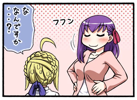 ギリ間に合った!!??
過去絵ですが、騎士王になんだか勝ち誇る間桐桜さん
に色を塗りました。
がんばれ桜!腹ペコサーバントなんかに
負けるな!!
#間桐桜
#さくらの日 