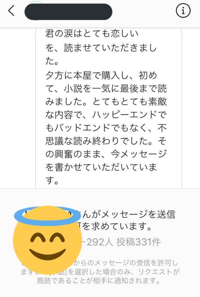 内田裕基 脚本家 小説 君の涙はとても恋しい のハッピーエンドなのかバッドエンドなのか問題 読者さまの感想から最新の回答を得ました どっちでもない T Co B9qlg3wm5b T Co T2wqsbrzg6 Twitter
