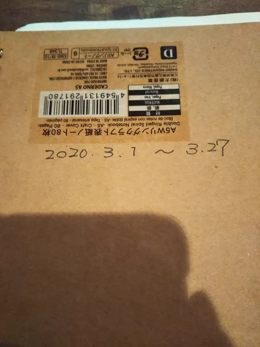 1ヶ月弱でらくがき帳1冊(80枚)描きあげたーーヾ(*'∀`*)ノ 