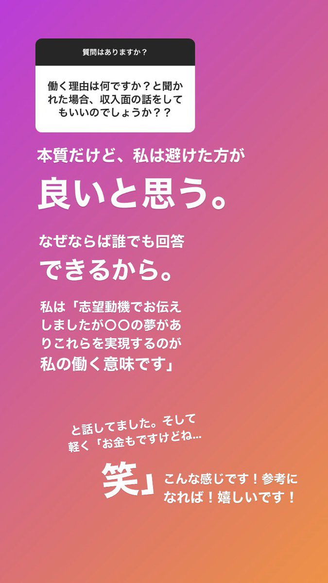 Uzivatel Take 17年卒で採用担当 Na Twitteru インスタで問くらい質問に回答 しました 返信かなりし易くて気に入ってます お互いに文字数限られてるので端的に伝えるスキル磨かれそう また質問会やります