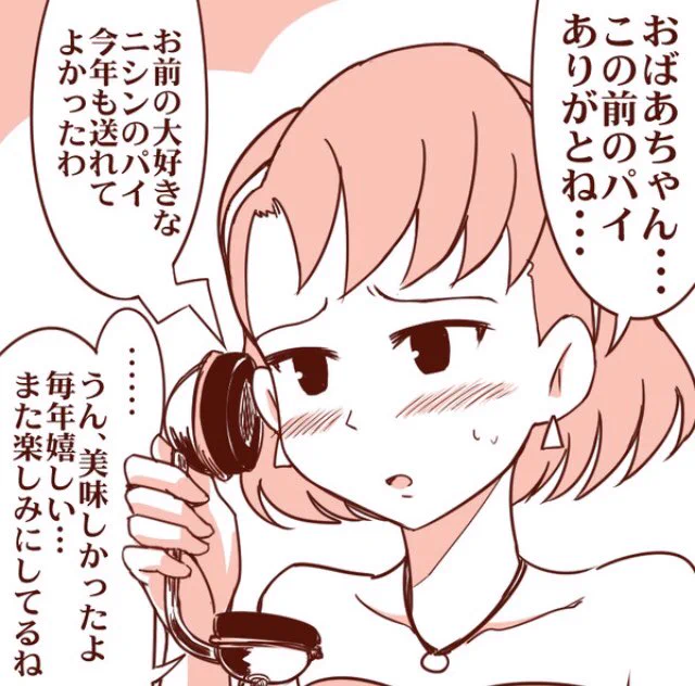 @castle_gtm 毎年送ってると言うことは孫娘はお婆ちゃんの優しいに違いないね。(出典見つからず… 