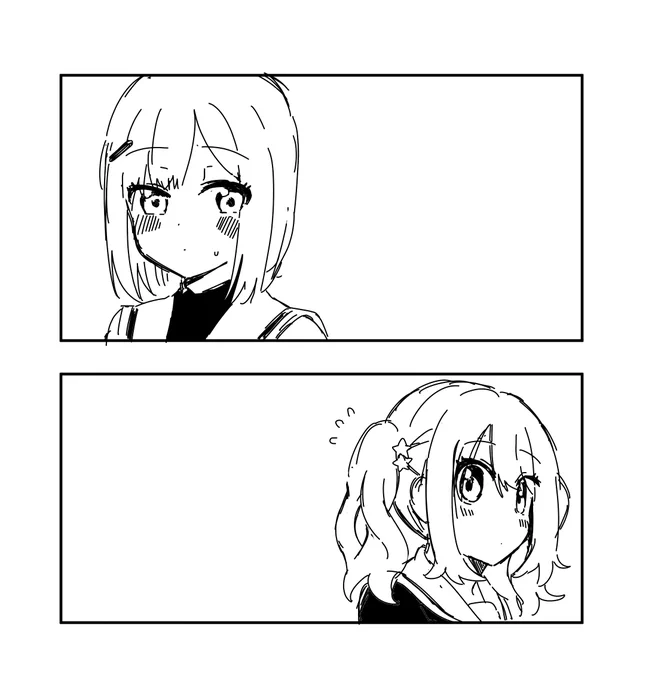 互いに 