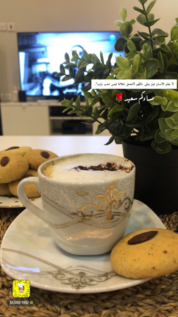 قهوتي الساخنة Mycoffee Hot Twitter