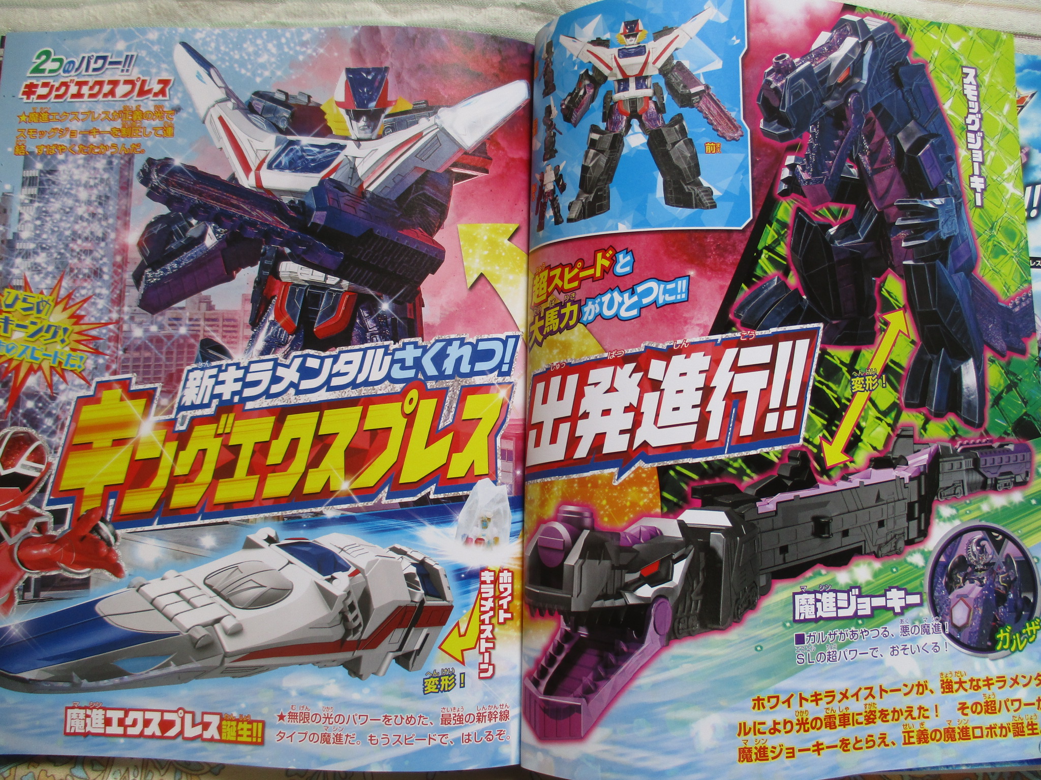 Rangerboard Com 1 Of 3 Lots Of New Kiramager Magazine Photos Have Arrived Prepare Yourselves For A Twitter Thread Avalanche Kiramager General Discussion T Co Ycitex5xf3 Kiramager Toy Discussion T Co