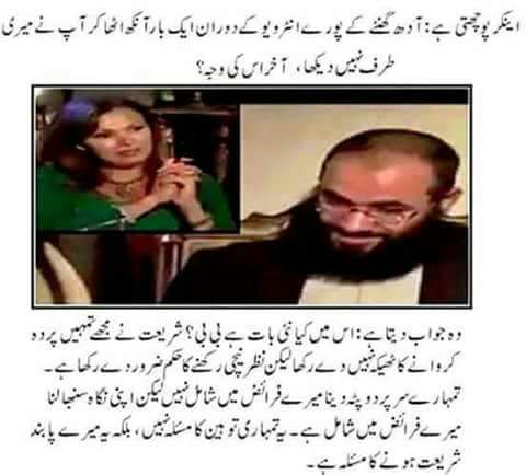 BachaZaib's tweet image. #PracticalIslam