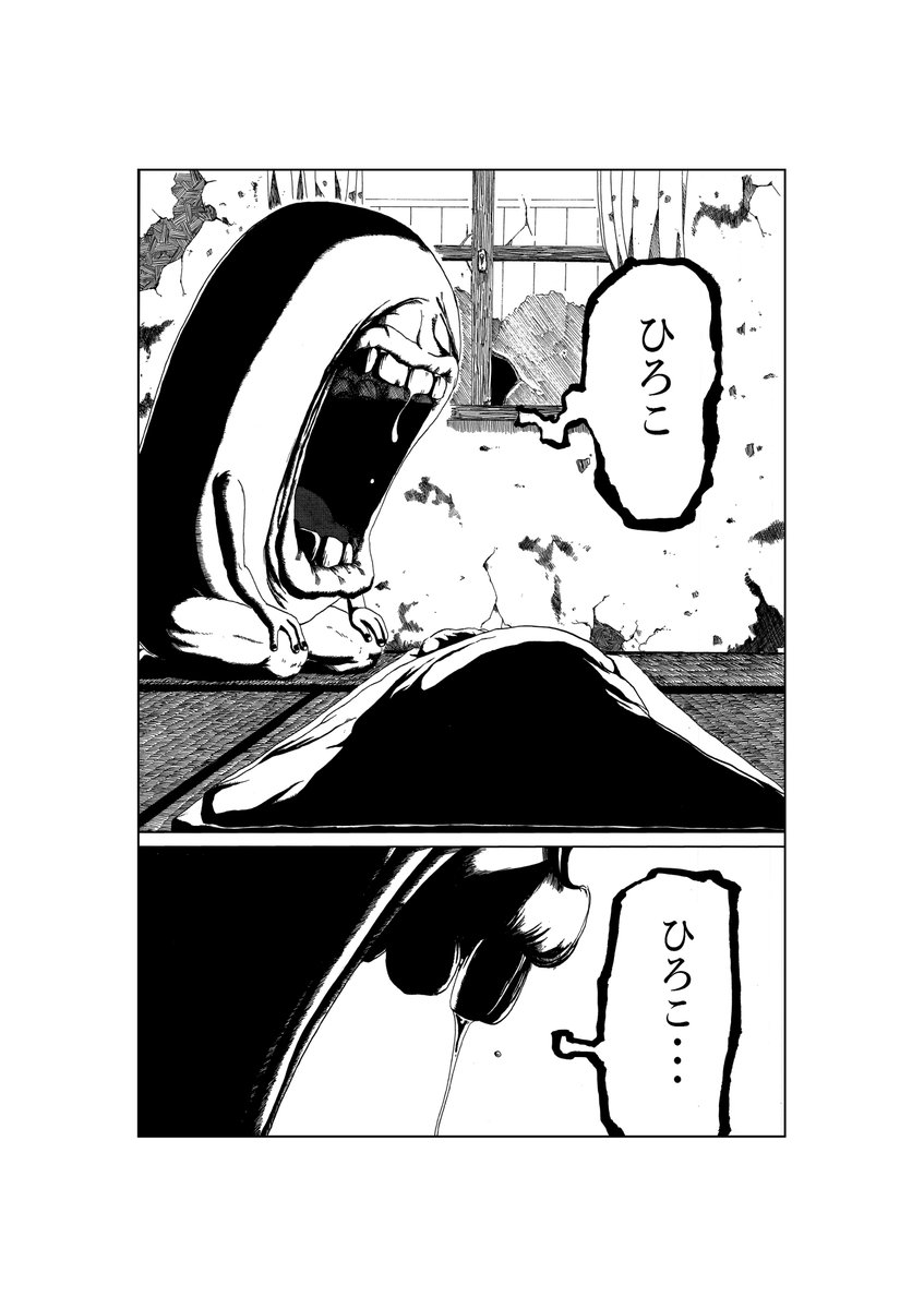 外に出れないので昔描いた
長めの漫画でも読んでください(・ω・)

HIROKO(1/12) 
