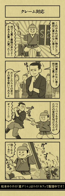 今日の4コマ
#星デミPLUS 