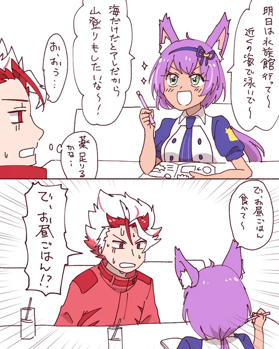 ジョウ×ルフユの可能性 