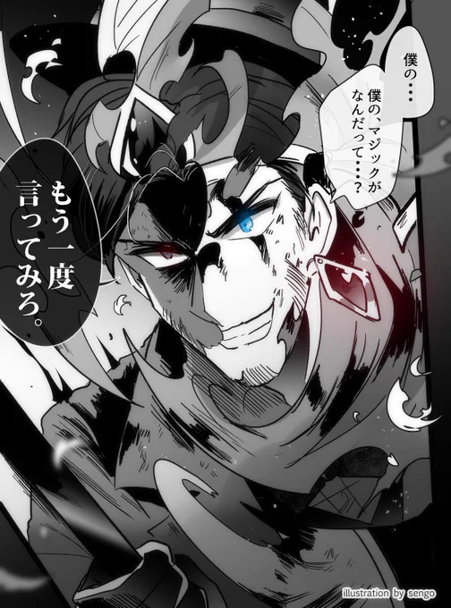 そのプライドは笑顔では隠せない 