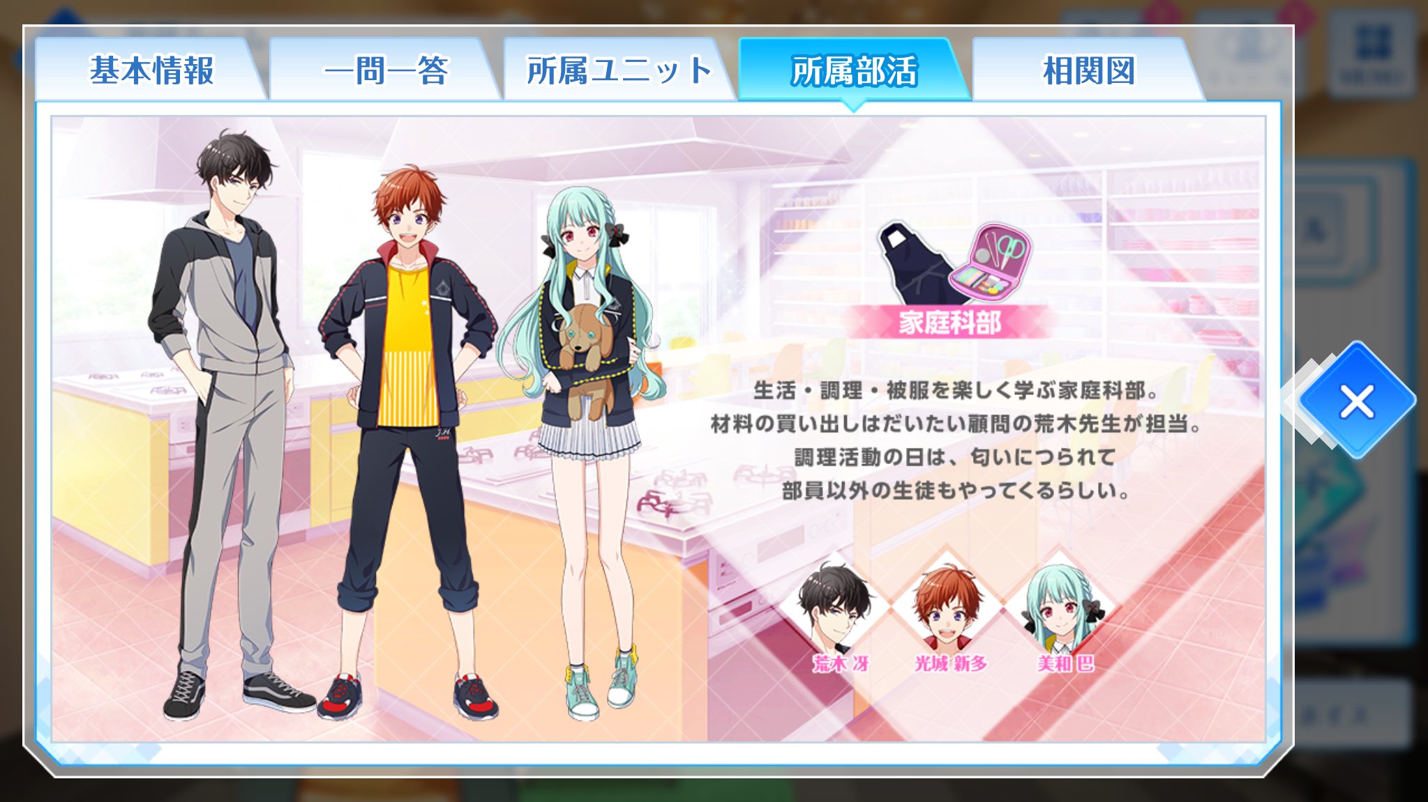 Not Todoroki Bot Clubs First Up Is The Home Economics Club Not Todoroki Bot Clubs First Up Is The Home Economics Club