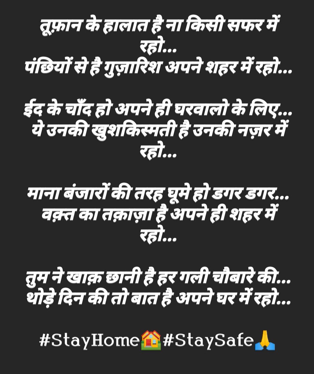 AmitBiharsharif's tweet photo. #StayHomeStaySafe 
#CoronaLockdown 
#QuarantineTime https://t.co/cncoLj1ZkT