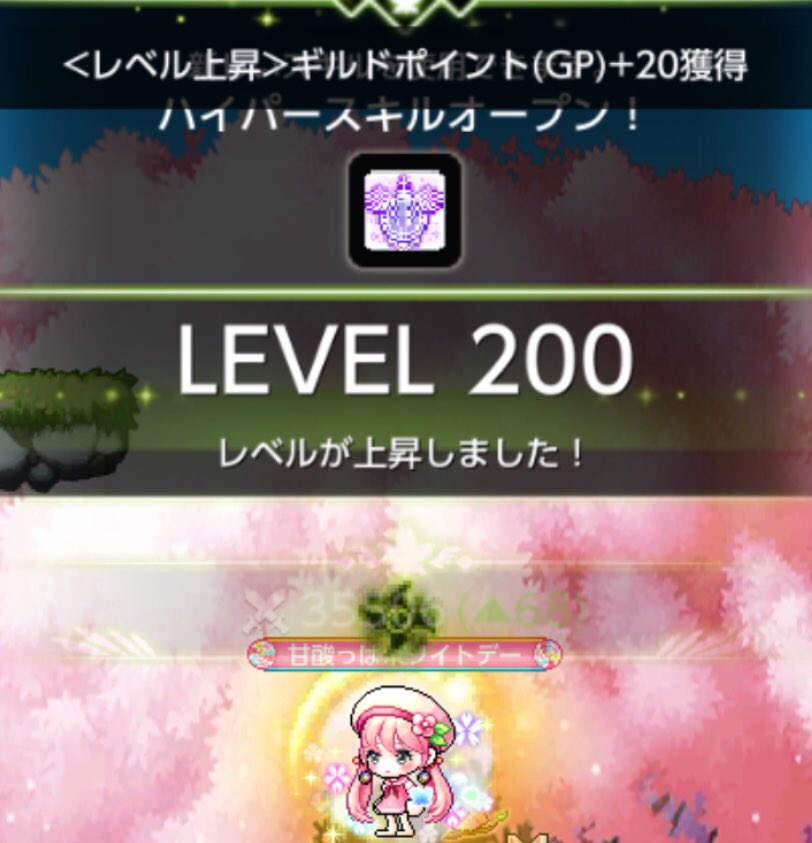 level_kirarin's tweet photo. 3月27日 22時10分 
メイプルm 開始11ヶ月17日
無事200Lv達成することが出来ました🙌

沢山のお友達が集まってくれて幸せに包まれながら...🥰

わたしをここまで育ててくれた仲間達に感謝感謝です🥺 https://t.co/ixwFcAeKWH