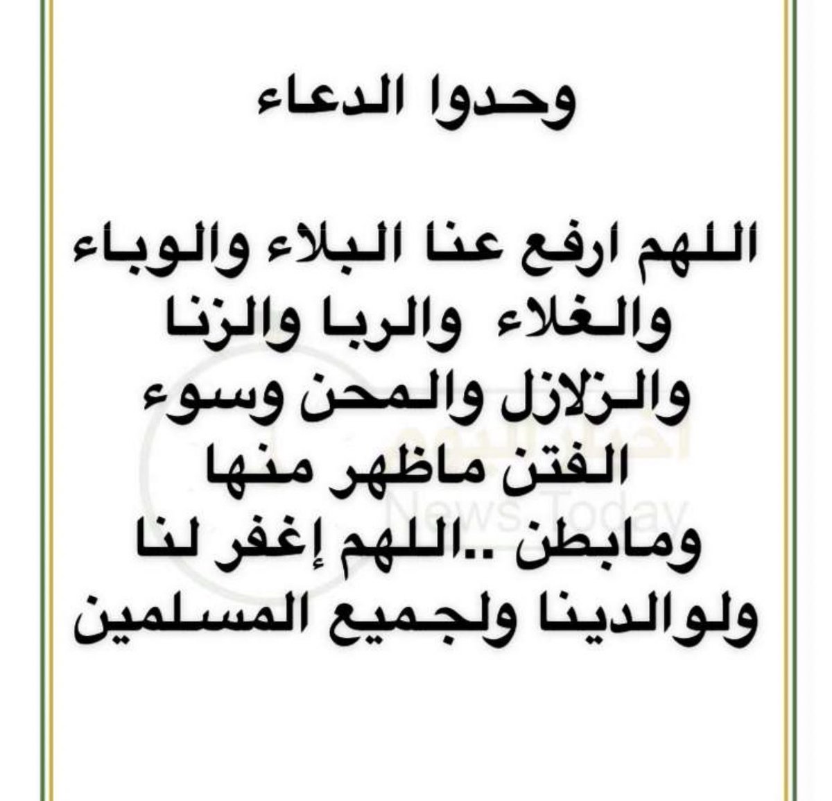 SKG2240's tweet photo. #يوم_الجمعه https://t.co/fNaisy0ctx