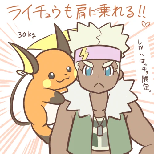 ちょっとずつ描いてたらあっという間に週末。ライチュウ回の感想は、次のアニポケ放送前にはアップしたいと思いながら寝ることにします…。 