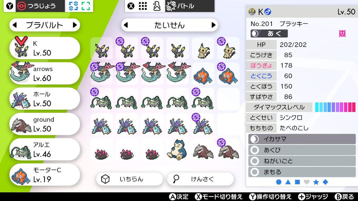 ট ইট র コ 2桁順位に到達しました 使用構築はブラパルトです ポケモン剣盾 Nintendoswitch ট ইট র コ 2桁順位に到達しました 使用構築はブラパルトです ポケモン剣盾 Nintendoswitch