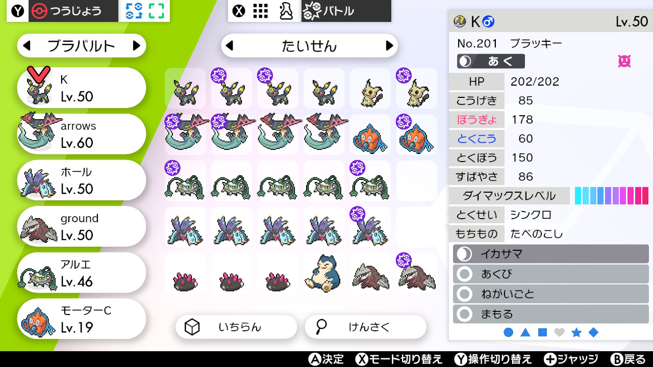 コ على تويتر 2桁順位に到達しました 使用構築はブラパルトです ポケモン剣盾 Nintendoswitch T Co 5o3aej8r7b تويتر