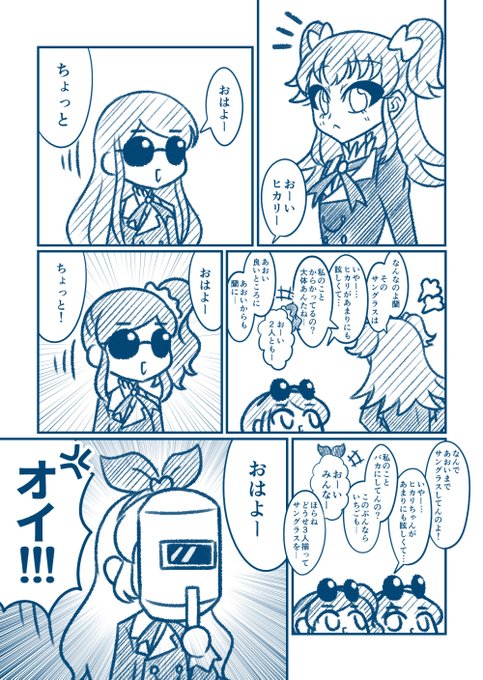 三ノ輪ヒカリ生誕祭19 を含むマンガ一覧 ツイコミ 仮