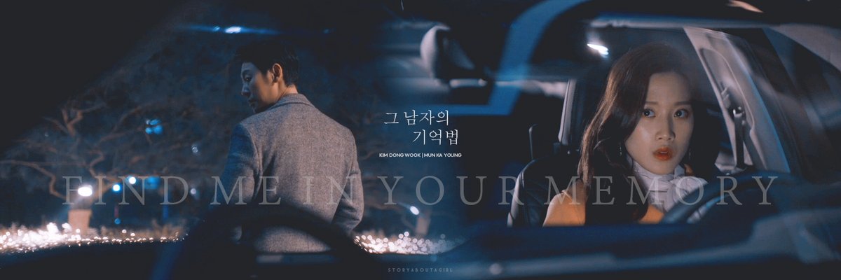 Header 29 | 1500 × 500 #FindMeInYourMemory  #그남자의기억법 #KimDongWook  #김동욱  #MunKaYoung  #문가영