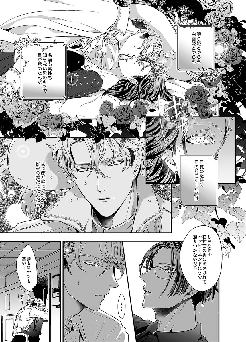 全力で雑伊で遊んでしまったけど原稿に戻るよ!
まひるシリーズの最終話です。配信されたらよろしくね 