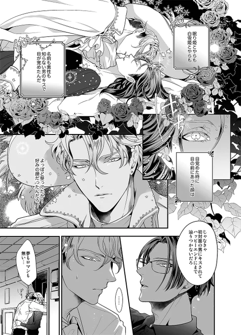 全力で雑伊で遊んでしまったけど原稿に戻るよ!
まひるシリーズの最終話です。配信されたらよろしくね 