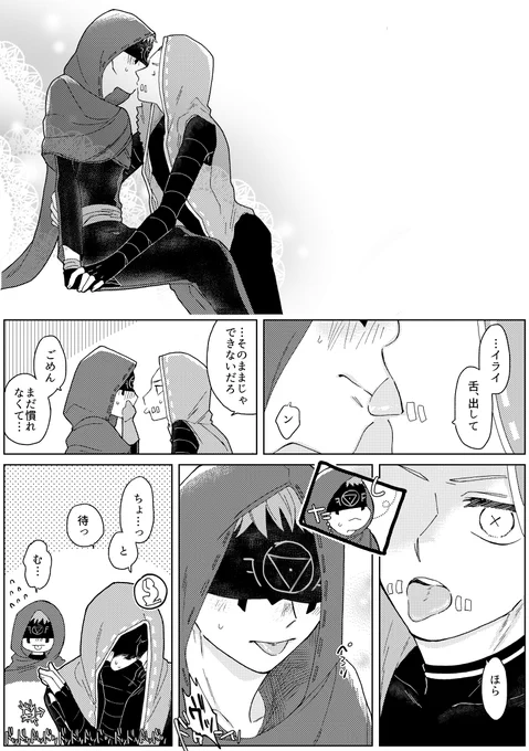 傭占キスチャレンジ 