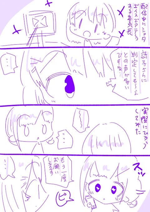 0,1秒 #みとあーと #詩子あーと 