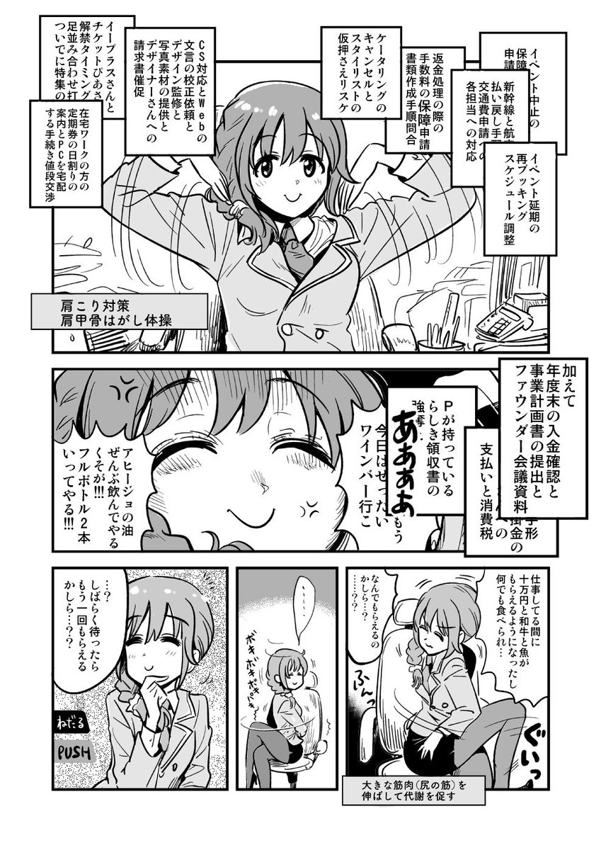 有能アシスタント
#千川ちひろ #コロナ 