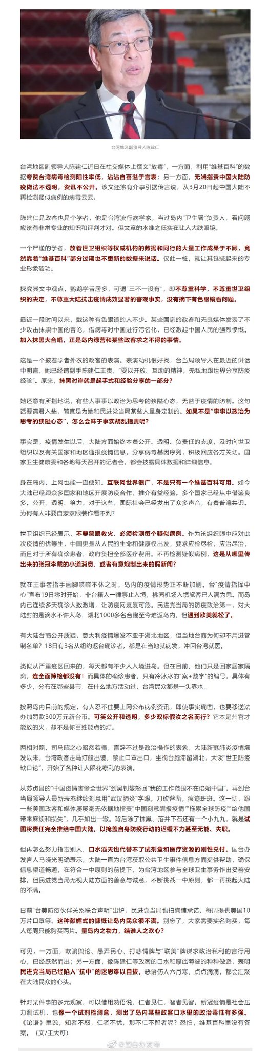 于洋en Twitter 给狗奴才做狗奴才的陈时中 吴钊燮 苏贞昌 陈建仁等狗奴才更加胡说八道谎话连篇 只会鱼肉乡民 借疫搞分裂 散布假信息 整天制造传播仇视中央 诋毁祖国的变异型走狗式病毒 T Co Vsahyu3jqr T Co Sjd6gf0uah T Co Glc0fdbnc5