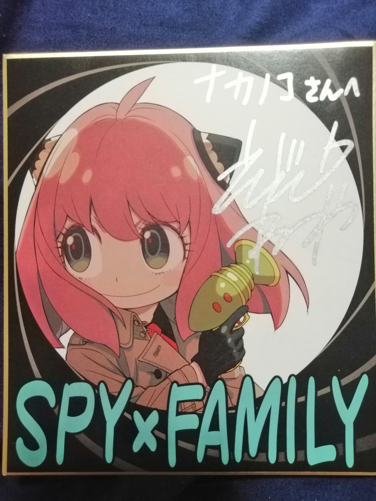 SPY×FAMILY アーニャ スパイファミリー サイン色紙