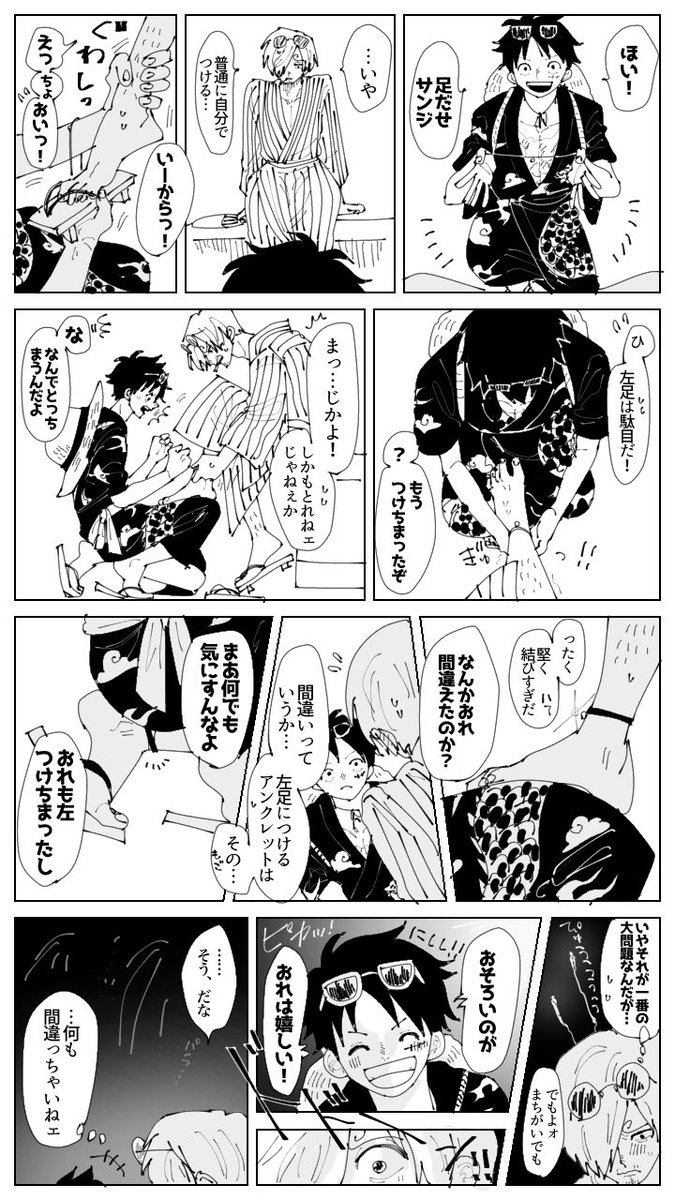 ころさんにルサンのアンクレット事変(2017)を教えて頂いて萌え滾ったので今更描き散らかしましたすみません? 
