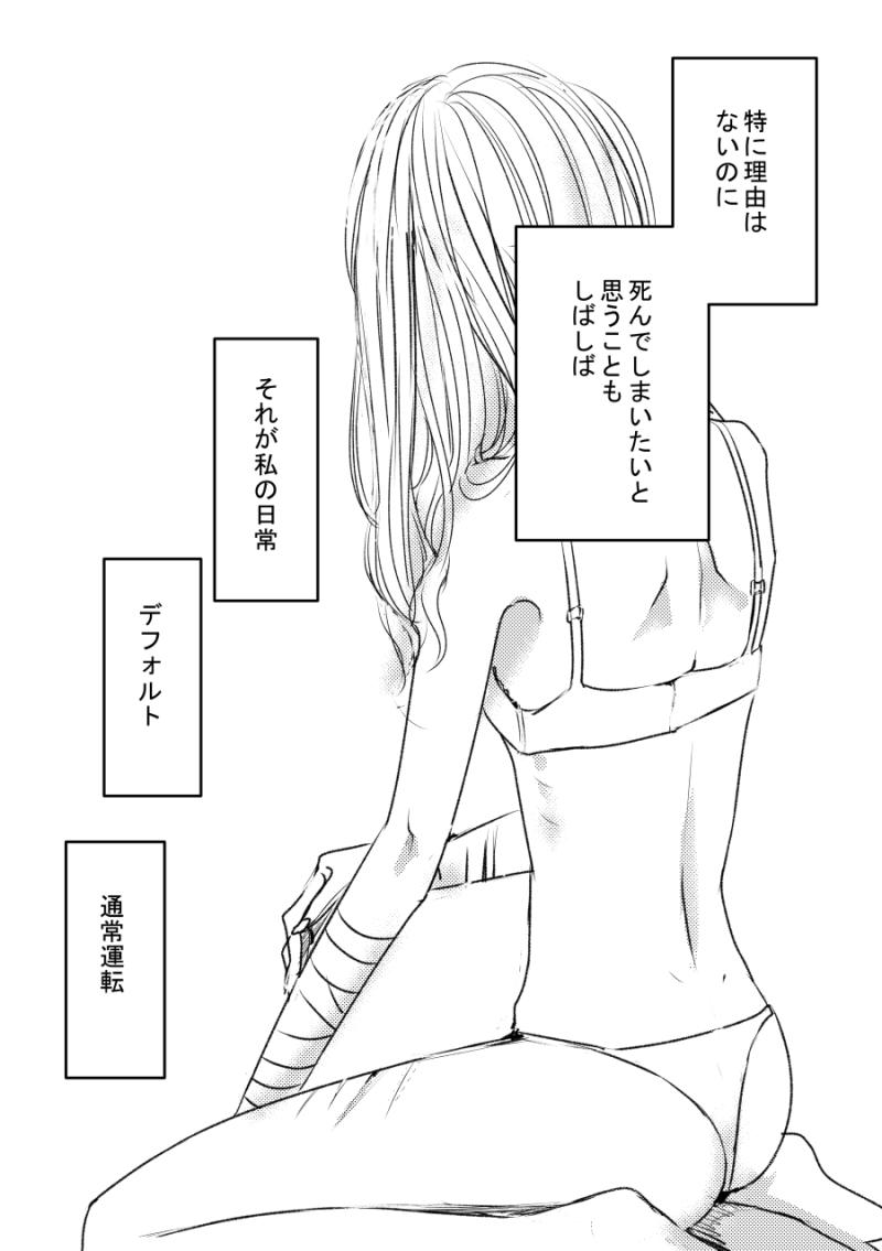 をの ひなお 明日カノ 巻発売中 Twitterren 融点の境界線 をの ひなお 明日カノ 巻発売中 Twitterren 融点の境界線
